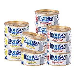 monge梦吉猫粮意大利进口湿猫粮猫罐头猫咪主食罐爵士罐80g*12
