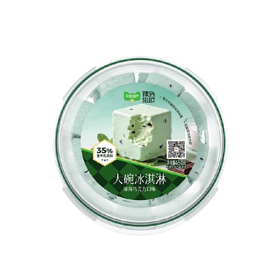 薄荷巧克力冰淇淋索菲亚