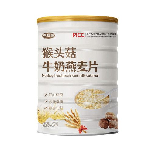 营养美味猴头菇牛奶燕麦片上班族冲泡即食代餐粉速溶麦片正品直发