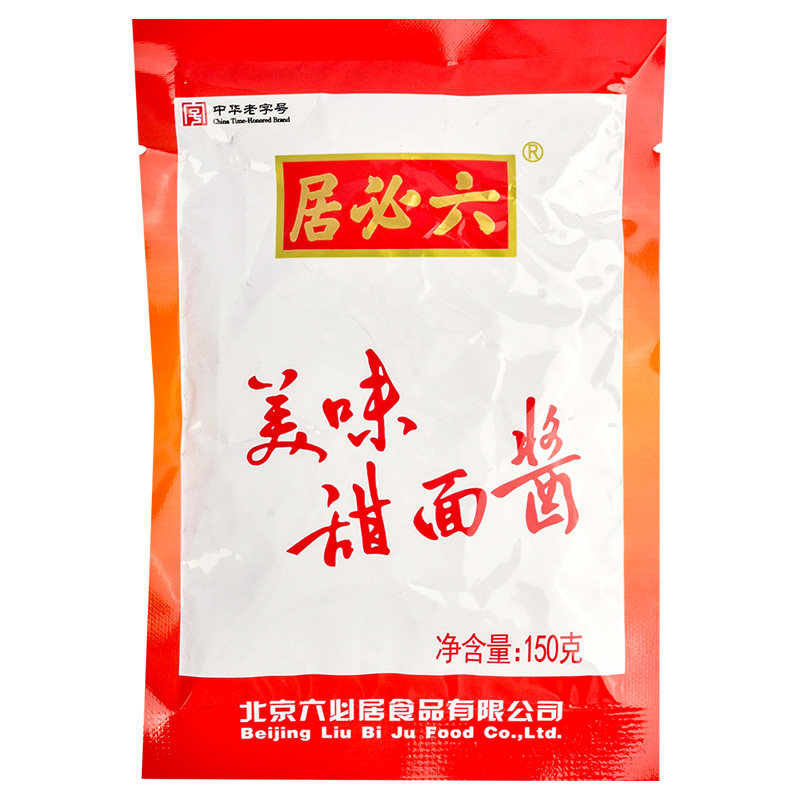 美味甜面酱六必居老北京炸酱面酱