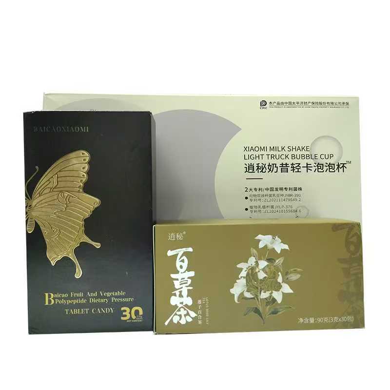 逍秘百草茶逍秘奶昔轻卡泡泡杯