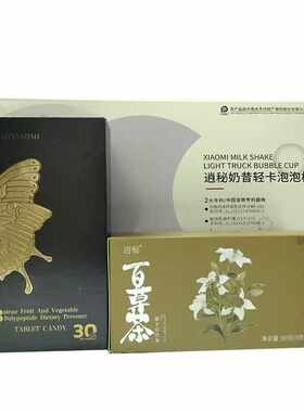 逍秘百草茶逍秘奶昔轻卡泡泡杯