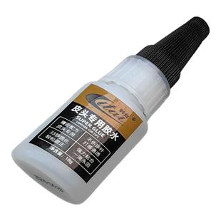 台球皮头胶水斯诺克小头球杆换皮头修理枪头皮头专用胶水401胶水