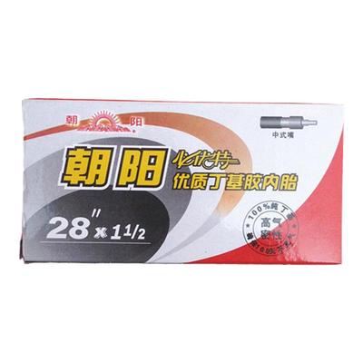 老式加重自行车朝阳28X11/2内胎