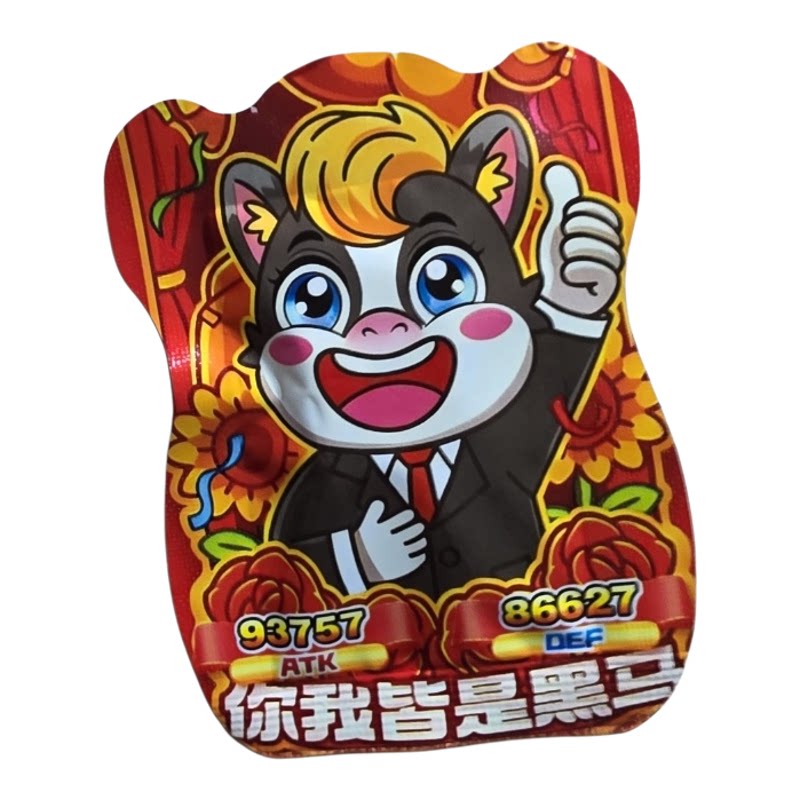 马年整蛊卡通手雷包儿童玩具