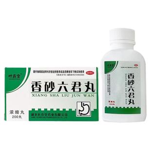 叶真堂香砂六君丸200丸益气健脾和胃 脾虚消化不良嗳气大便溏泄