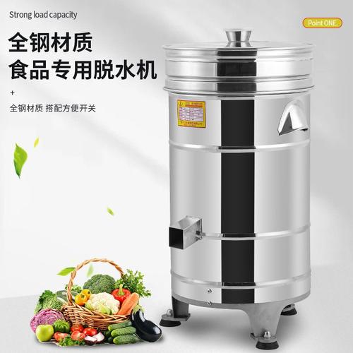 力丰TS20食物脱水机不锈钢商用厨房蔬菜肉馅甩干机食品脱油脱干机