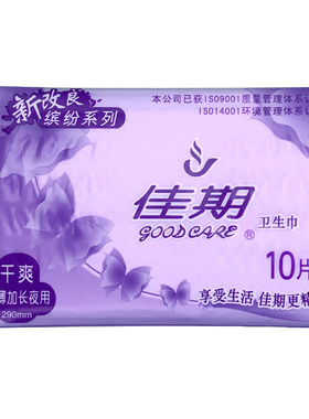 佳期干爽网面超薄夜用卫生巾290