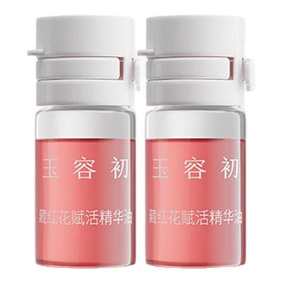 玉容初藏红花精华油淡纹抗皱