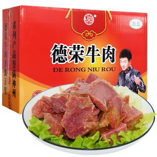 德荣牛肉清真礼盒酱牛肉熟食真空冷吃即食河南特产卤味五香熟牛肉