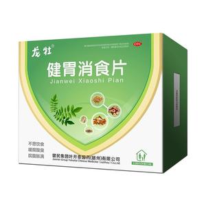 健民官方旗舰店！【龙牡】健胃消食片0.5g*168片/盒