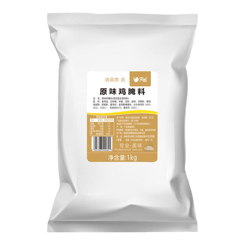 富琳特厂家直销原味腌料日期新鲜