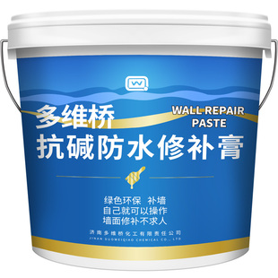 补墙膏防水防潮防霉抗碱剂墙面修补墙壁起皮脱落反碱白色修复腻子