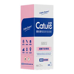 小壳费乐舒喷剂外出猫咪信息素情绪安抚舒缓喷雾费洛蒙防应激20ml