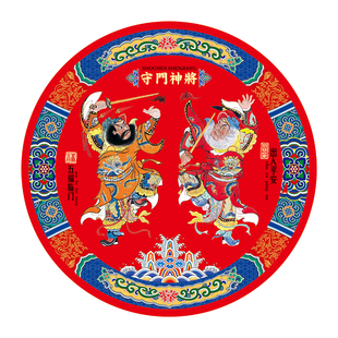 钟馗门神镇宅新款春节圆形年画大门贴尉迟恭秦叔宝张飞关公年画贴