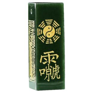 代请 道家财官印三宝和田青玉吊坠转运挂件随身护身平安纳福饰品