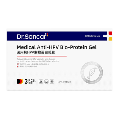 医用hpv抗病毒干扰素hpv生物蛋白敷料妇科专用凝胶抑菌官方正品