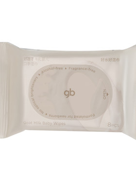 好孩子新生婴儿手口专用湿巾便捷