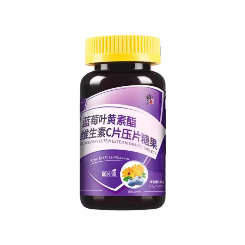 修正蓝莓叶黄素酯维生素C儿童青少年人含片正品官方非VC护眼专利