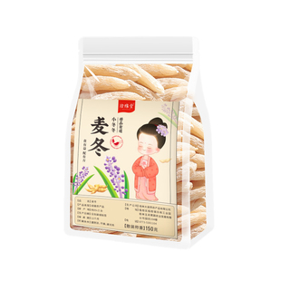 麦冬正品官方旗舰店麦门冬麦东冬麦非特级中药材泡水喝麦冬