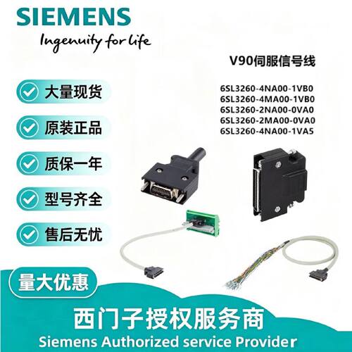 议价西门子V90伺服编码信号线 X8接头 6SL3260-4MA00/2MA00-1VB0