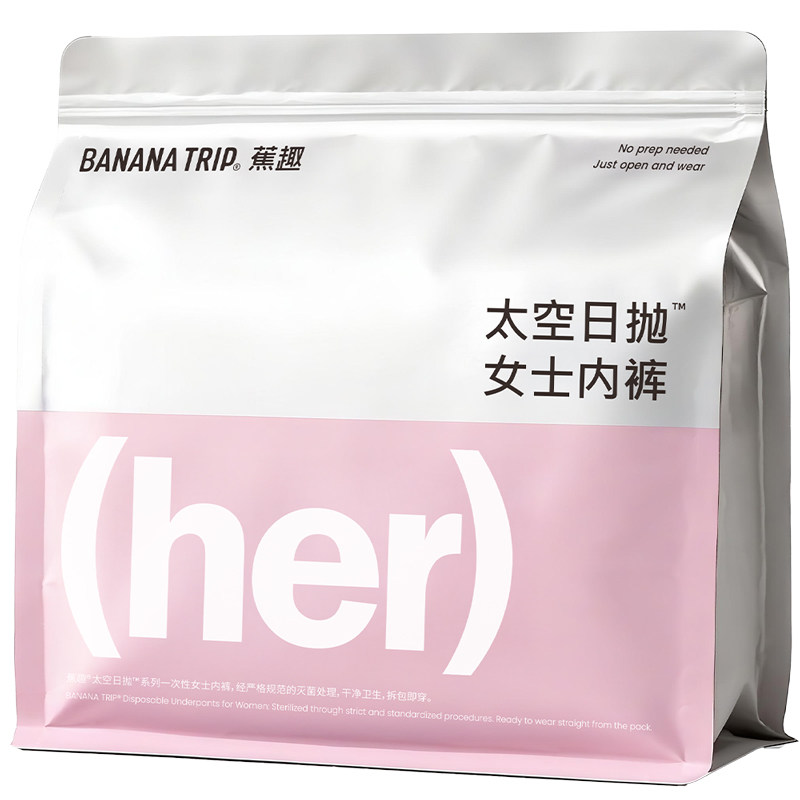 蕉趣一次性内裤女士纯棉电子束灭菌独立包装旅行免洗日抛女款焦