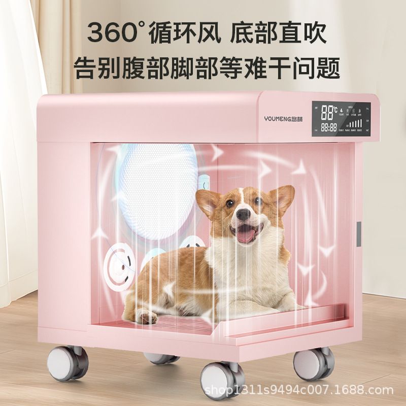 悠萌智能宠物烘干箱A801猫咪烘干机狗狗洗澡吹风吹水机烘干风干