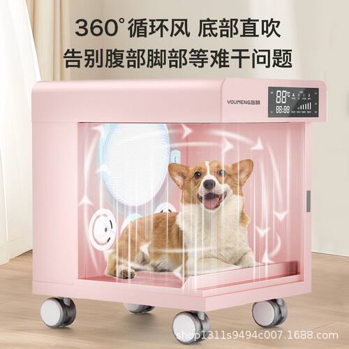 悠萌智能宠物烘干箱A801猫咪烘干机狗狗洗澡吹风吹水机烘干风干