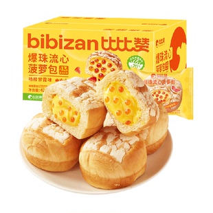 比比赞爆珠流心菠萝包杨枝甘露味营养健康早餐面包整箱蛋糕零食品