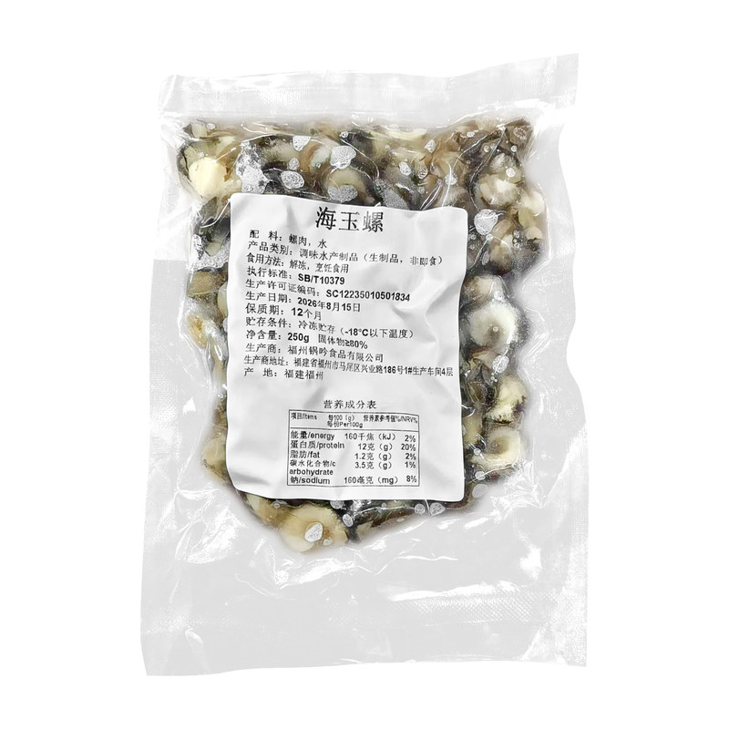 海螺肉酒店餐厅炒菜海鲜商用食材
