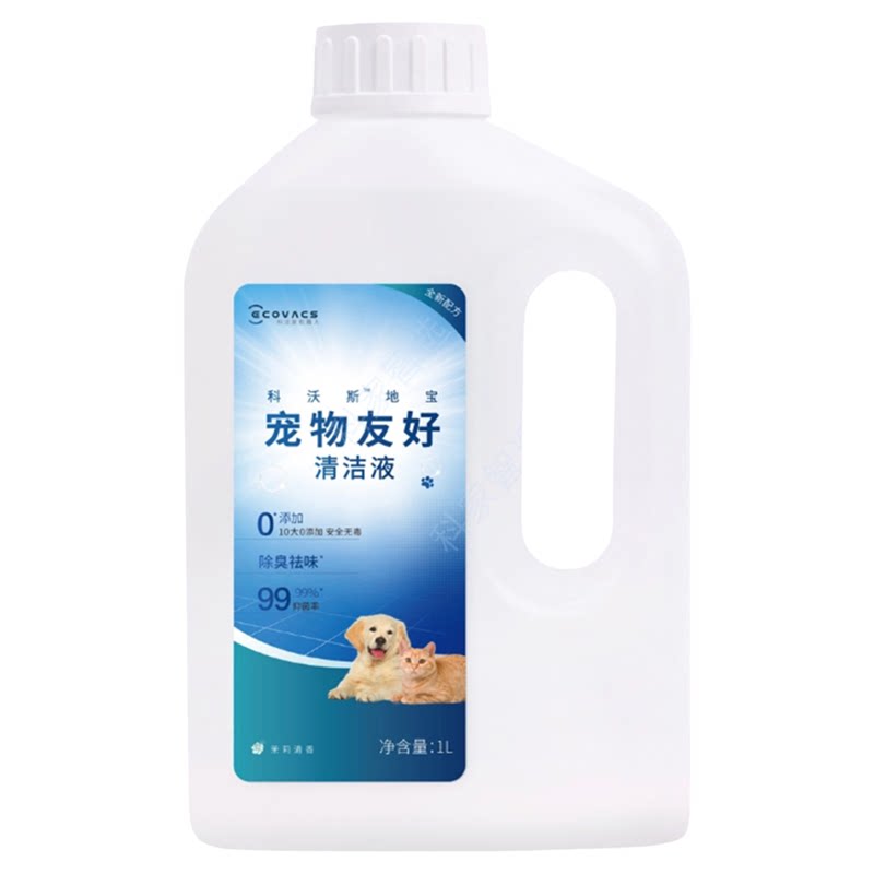 科沃斯扫地机T90/X8/X9/X11PRO/T80/T50宠物原装清洁液抑菌除异味