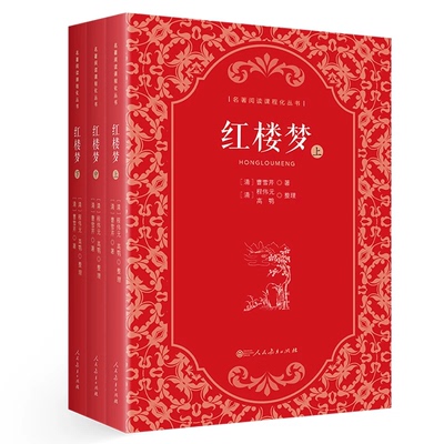 红楼梦和乡土中国费孝通著曹雪芹