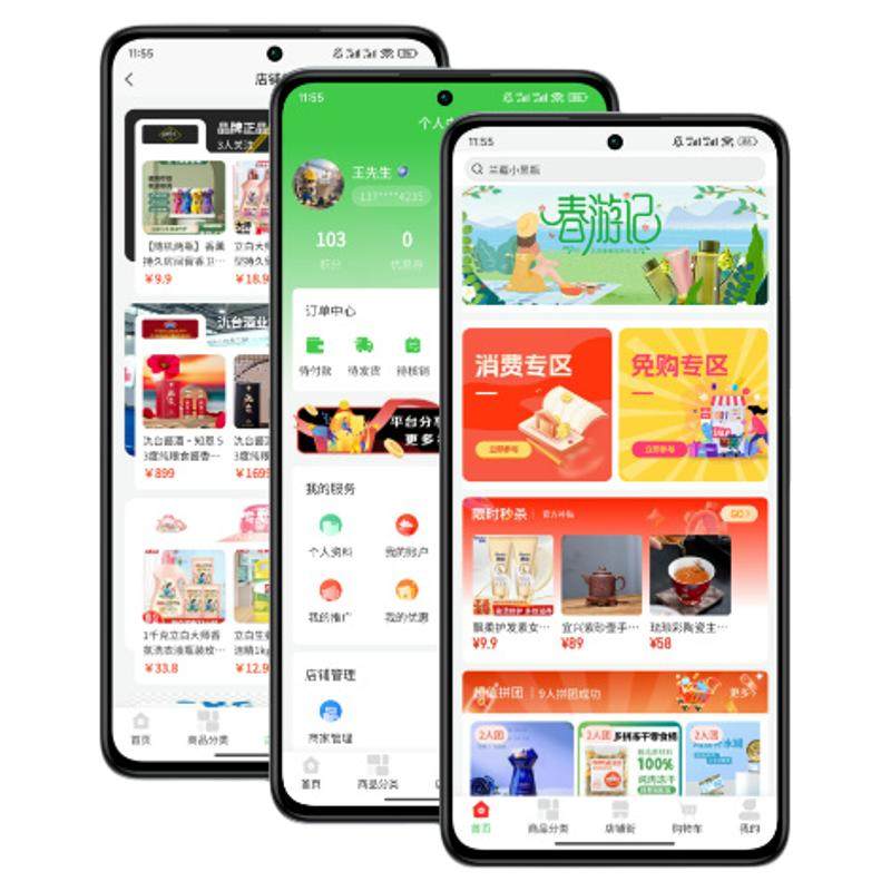 微信会员卡管理充值私域运营直播种草商城系统小程序定制开发源码