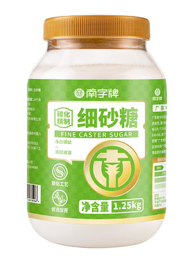南字牌碳化细砂糖精制级白砂糖蛋糕烘焙月饼白糖家用1.25kg罐装
