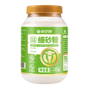 南字牌碳化细砂糖精制级白砂糖蛋糕烘焙月饼白糖家用1.25kg罐装