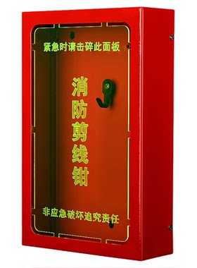 防盗网剪线钳专用外箱消防推荐