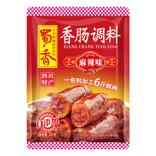 蜀香香肠调料正宗四川麻辣香肠调味料自制腊肠灌肠调料腌制料肠衣