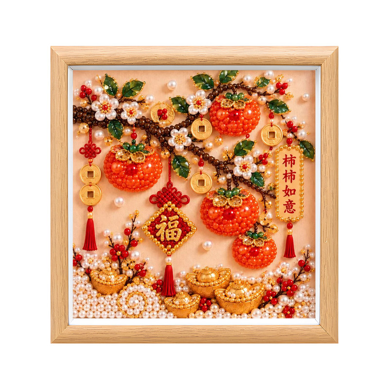 柿柿如意diy珍珠画手工材料包