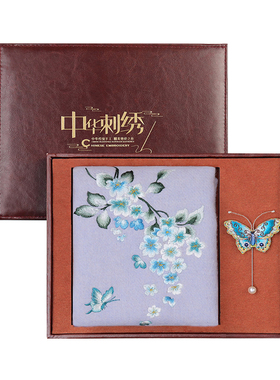 双面绣围巾+手工蝴蝶胸针二件套