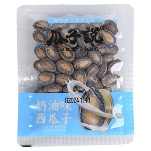 瓜子说散装105g大颗粒奶油味炒熟瓜子新疆休闲小吃西瓜子休闲食品