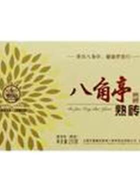 八角亭普洱茶 2019年熟砖250g/盒 布朗山 云南 熟茶