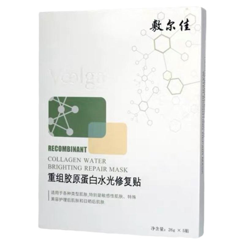 敷尔佳官方正品补水保湿修复