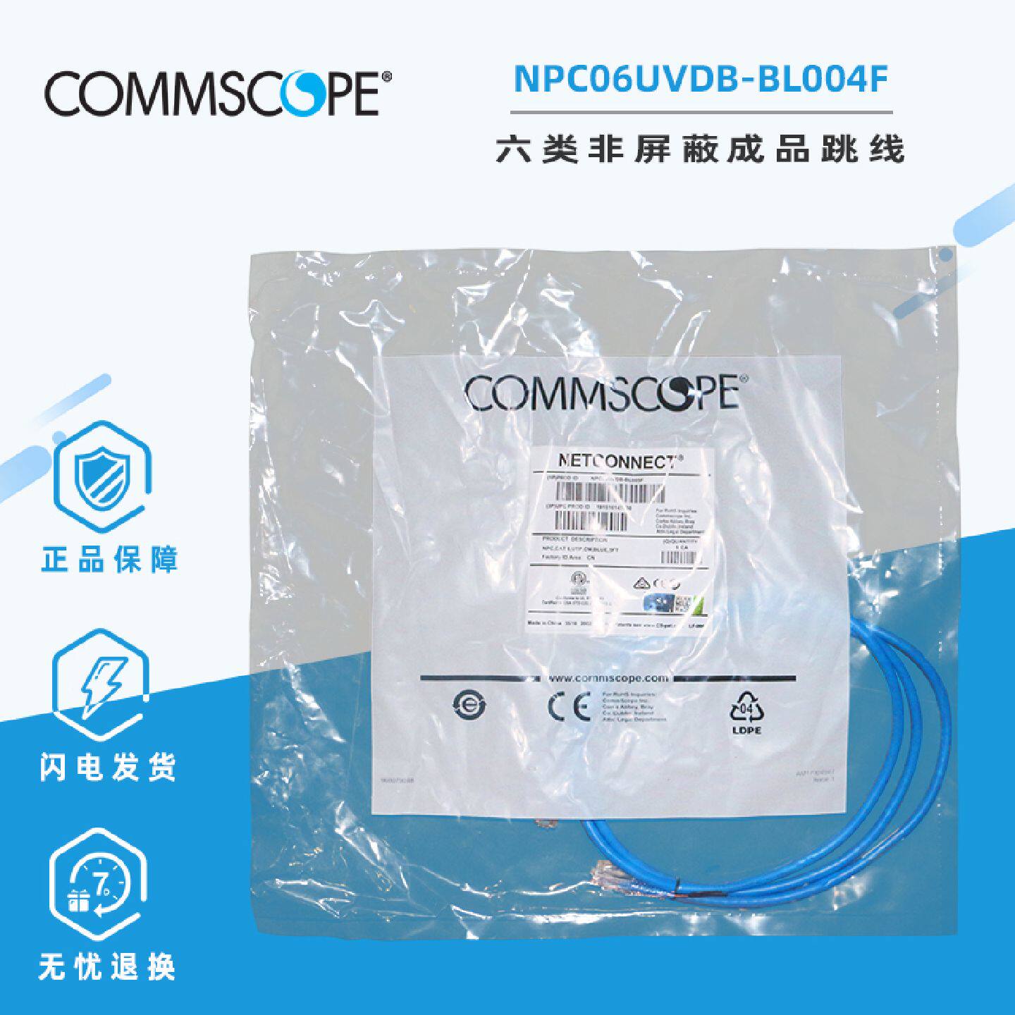 议价现货安普NPC06UVDB-BL004F六类非屏蔽网络跳线1.2米千兆成品