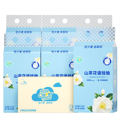 聪妈山茶花高端悬挂式抽纸1000张家用实惠擦手整箱面巾纸婴儿纸xj