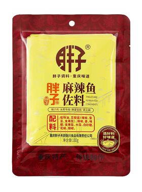 麻辣鱼佐料袋装重庆水煮鱼胖子