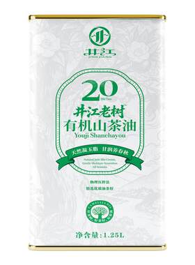 井江有机老树山茶油1.25L