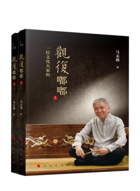 观复嘟嘟一位文化大家