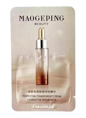 毛戈平妆前打底精华保湿滋润