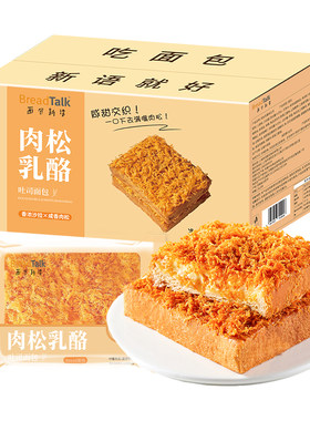 面包新语肉松乳酪吐司满满真肉松
