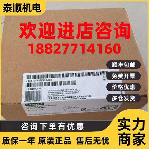议价6ES7317-6TK13-0AB0 西门子S7-300CPU中央处理器6ES73176TK13